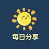 文案分享