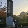 温州市雄远控股有限公司