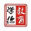 郑州学德教育-学历提升
