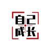 韩韩老师