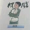 我是汉武帝