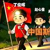 台球🎱五哥