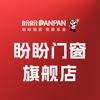 盼盼门窗旗舰店官方号