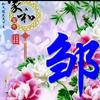 🦋ꦿ໊余生᭄🕊随心᭄。