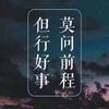 洋洋得意