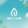 清清清清清