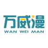 万威漫你与城堡玩具专卖店