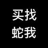 王总讲爬（宠她养爬小程序）（小客服）