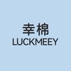 Luckmeey幸棉官方旗舰店