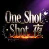 One_Shot_夜