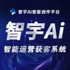 AI数字人矩阵系统-好客搜