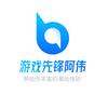 游戏先锋阿伟