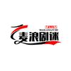 @麦浪剧（Guan必回）