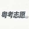 广东高考贾老师