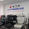 人体工学椅集合店
