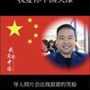 陈建兴