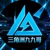 三角洲九九哥