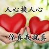 逆风飞扬