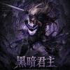 DNF手游清风明朗
