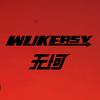 无坷WUKEASY