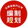 昆明金标尺公考