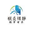 洁居家政香姐