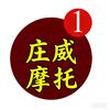 宜语酷车专营店庄威三轮车