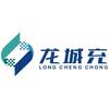 广西坤誉·龙城充
