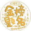 发福奥利奥