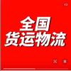 吉顺通物流22