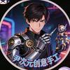 尹次元创意手工