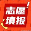贵州高考（升学规划指导）