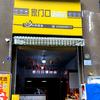 家门口的小店