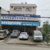 漳州市联鑫汽车修理，陈师傅
