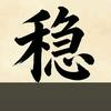 众鑫堂