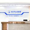 苏州安孚企业服务
