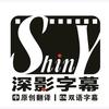 深影互动媒体