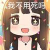 AAA_伪人在线征集萝莉女友