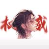 艾伦玩游戏