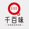 千百味