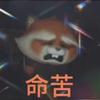 秉吉