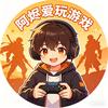 阿烬玩游戏