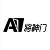 将神门AI