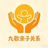 九歌亲子关系