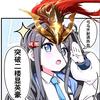 致命破军