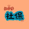 知D多社保