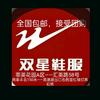 暖咖啡（双星名人）