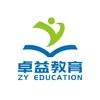 卓益教育