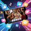 惠吖追剧