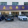 海南鑫远车行阳哥（陵水总店）